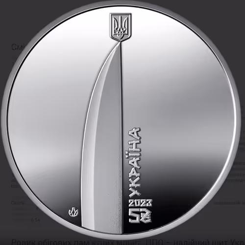 Ukraine coin