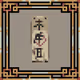 Shogun War Talisman