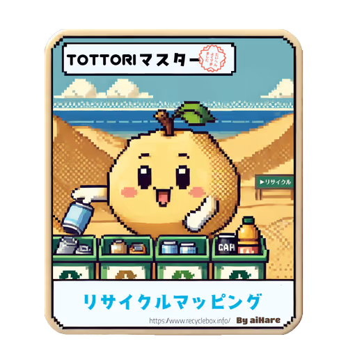 Item #30 Media