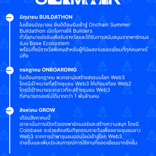 Base Thailand, Onchain Summer Stages