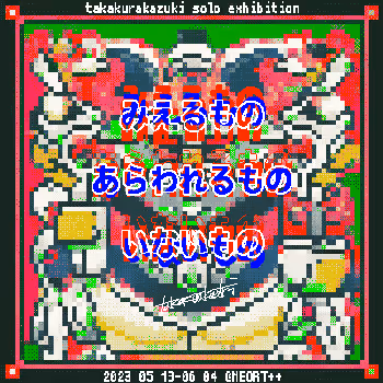 AI Yokai Summoning Ritual