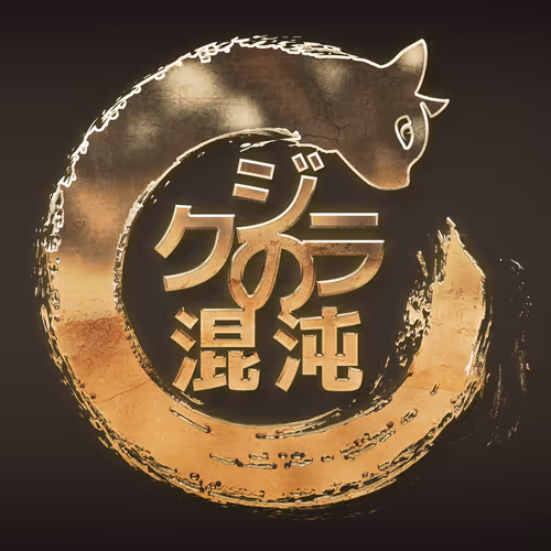 Nozomu - Kujira No Konton