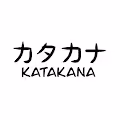 Katakana by Ryo