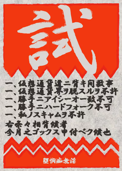 Item #7 Media