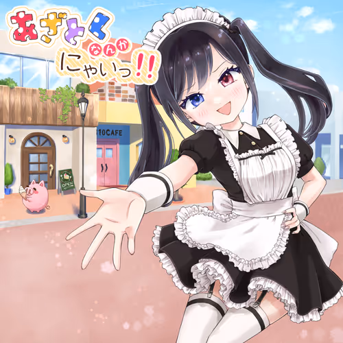 Romaco Abuse Music #0740