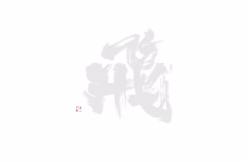 Item #19475570134778432165177705501693718220170233709003462538409443631051147575297 Media