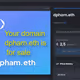 ethdomainexpert