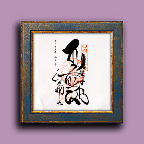 Item #33243907937701282819239664101763725998424637592702536223258710993632518733825 Media