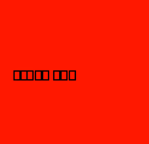 Item #87335257464507885033641483824098214722184984018401311089100584336046084325377 Media