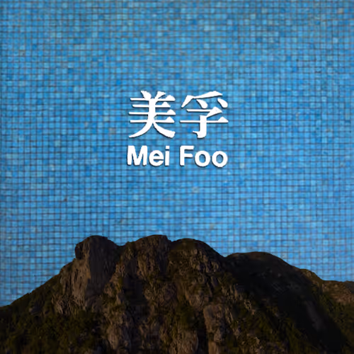 Item #14441479072596904924379563928452232128741724036170926661084432729971619790849 Media