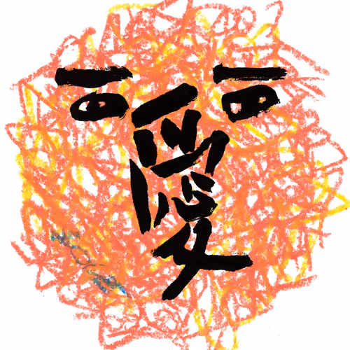 Item #76373974355079614739471246219055450245784100214624279376033117040328323366913 Media