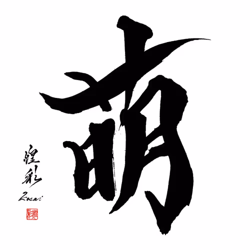 Item #112070197827881250176137186251009553349180571397994533661469149488940522143745 Media