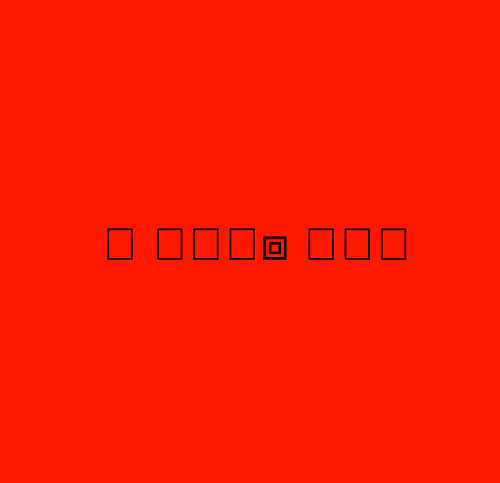 Item #87335257464507885033641483824098214722184984018401311089100584331648037814273 Media