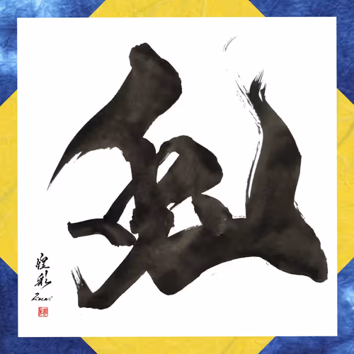 Item #112070197827881250176137186251009553349180571397994533661469149501035150049281 Media