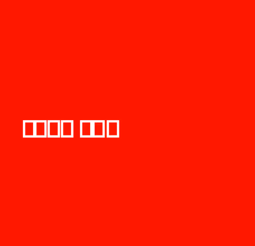 Item #87335257464507885033641483824098214722184984018401311089100584361334851764225 Media