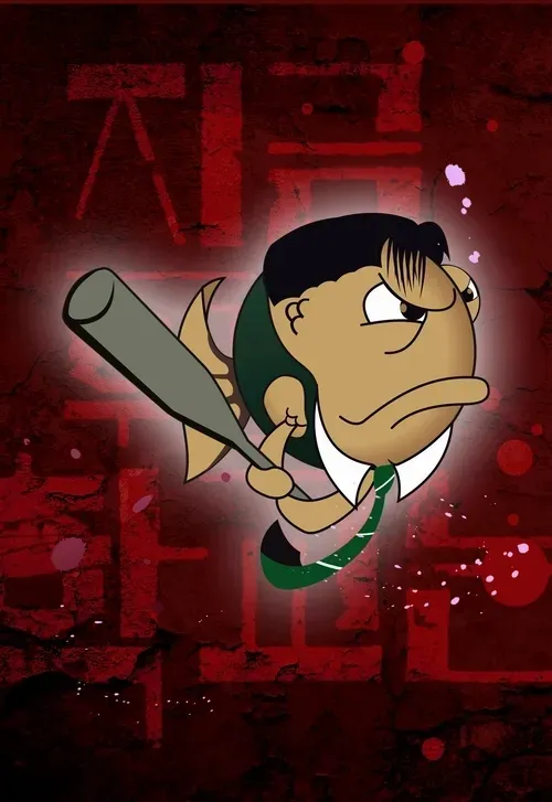 Item #42261877186201235221971194948228121638996393209868907336259227886176522207233 Media