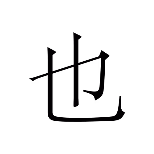 Item #111053670282480892122043984039981484287044860367634979904643314405115481292801 Media