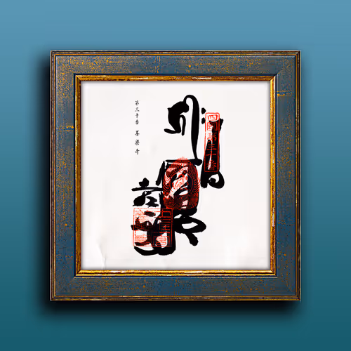 Item #33243907937701282819239664101763725998424637592702536223258711032115425705985 Media