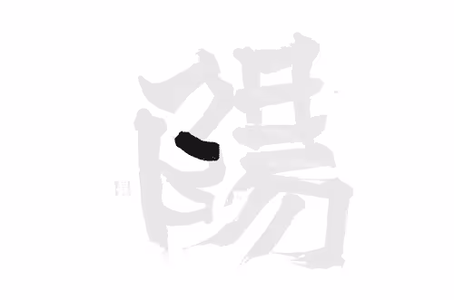 Item #19475570134778432165177705501693718220170233709003462538409443571677519675393 Media