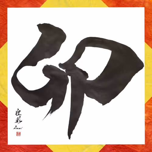 Item #112070197827881250176137186251009553349180571397994533661469149499935638421505 Media