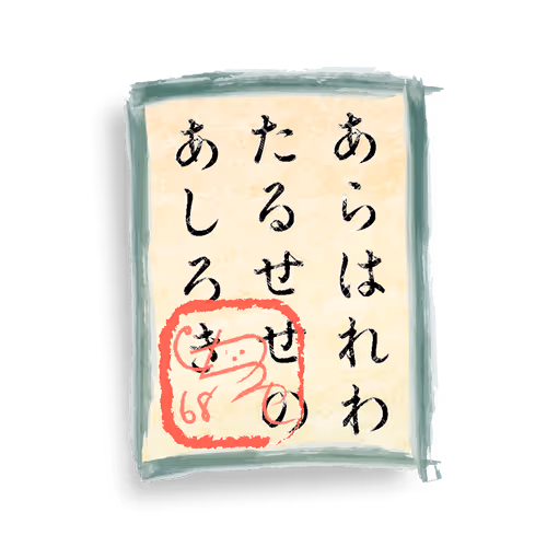 Item #64 Media