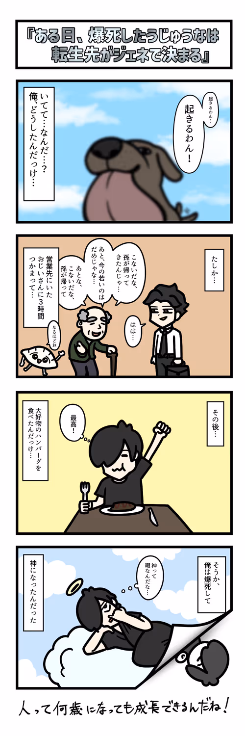 Item #9474 Media