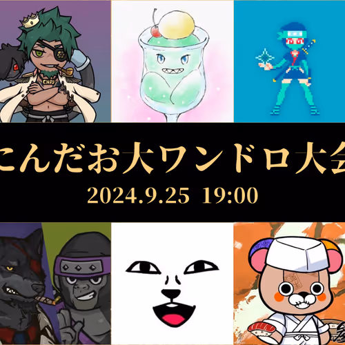 NinjaDAOonehourDrawingEventNFT