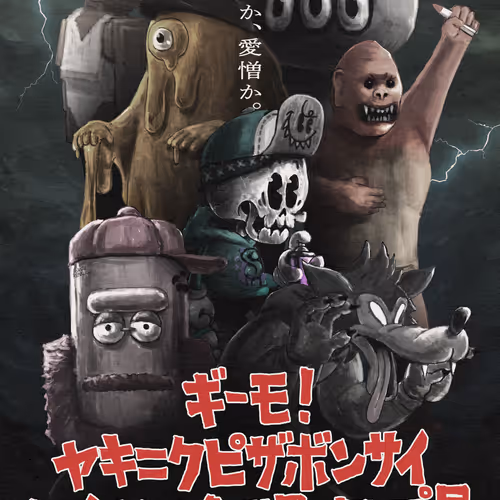 NEMURINOU TOYS