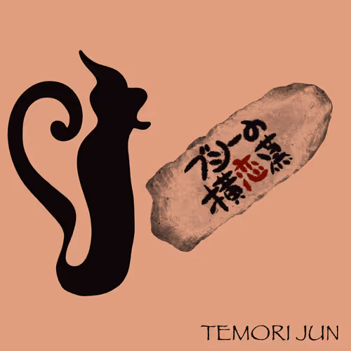 Temorry Music NFT