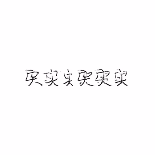 A Book from the Sky by Gene Kogan, AI-generated pseudo Chinese characters