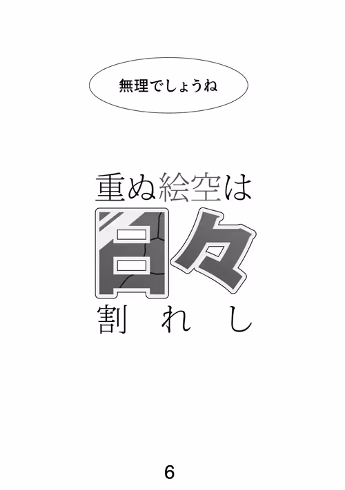 Item #6 Media