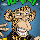 PUNKS 2: GOLD-RILLA Collector’s Edition