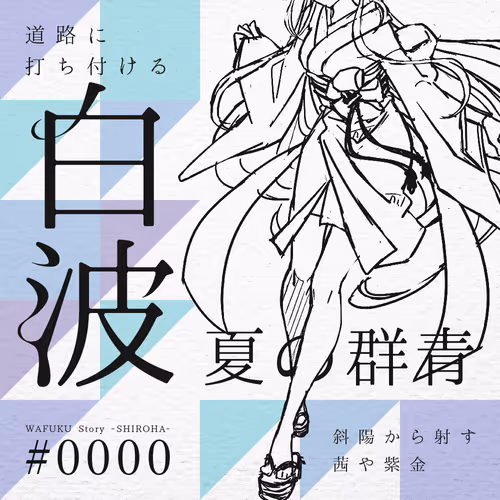 WAFUKU STORY