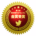 Japan NFT Grand Prix 2022 Gold Award