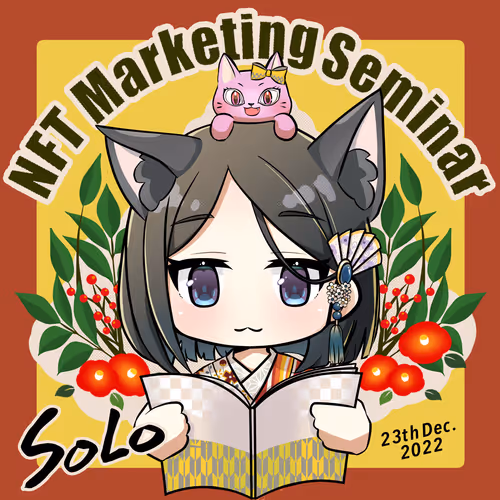 NFT Marketing Seminar Dec. 23 2022 SBT