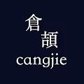 Cangjie