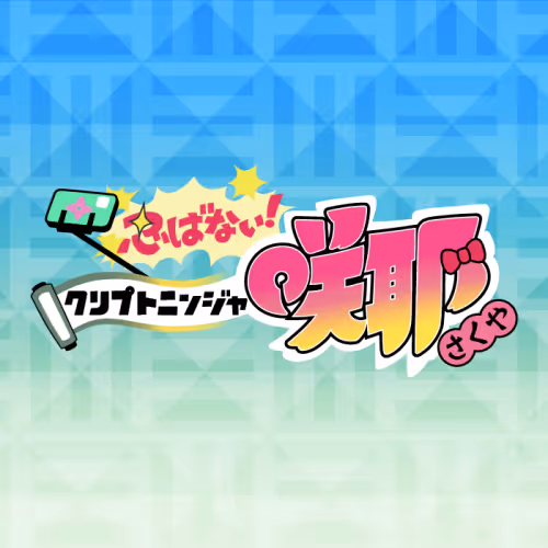 CryptoNinja Sakuya the Animation