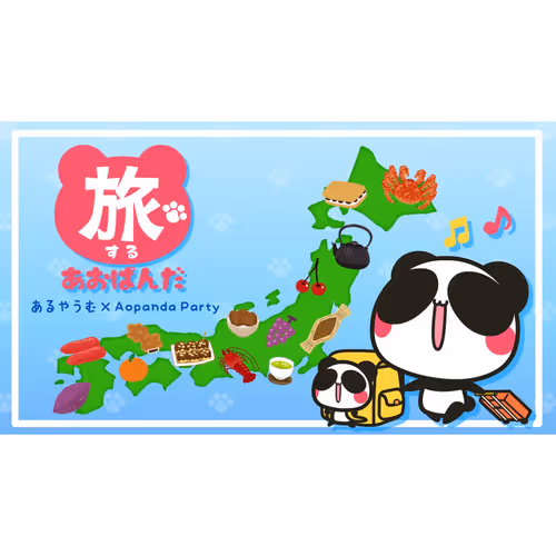 tabisuruaopanda
