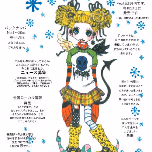 FRUiTS Magazine