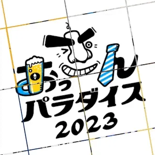 Ossan Paradise  2023
