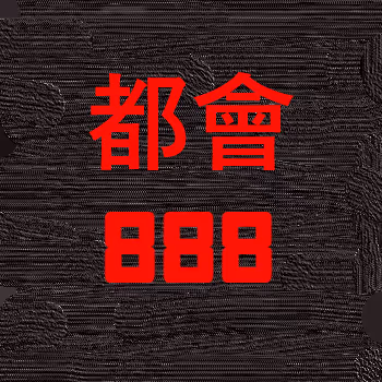Metropolis 888