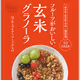 Koufuku Granola, Fruits and Nut V2
