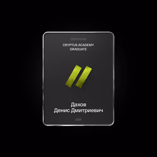 Cryptus Diploma