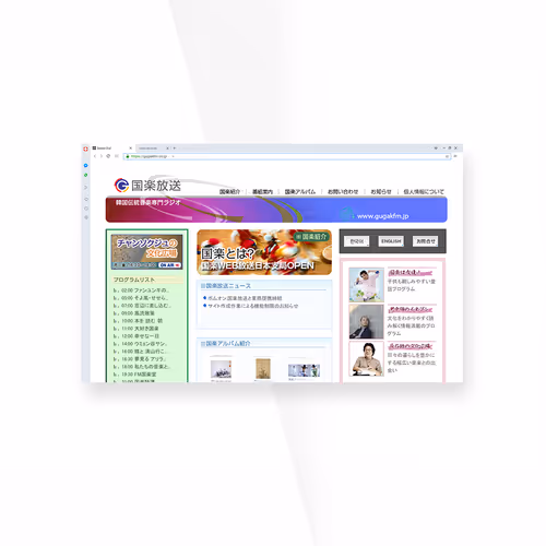 Traditional Korean Music Association Website Japanese Ver - Apr. 2008