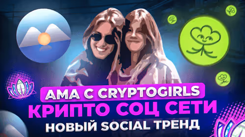 cryptogirlsdao.lens-Collect-3