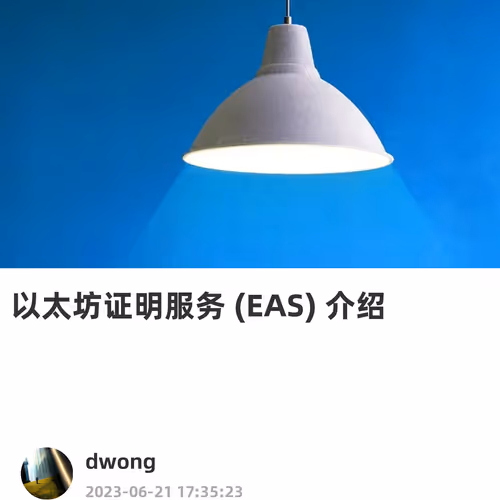 Upchain Proof of Publish