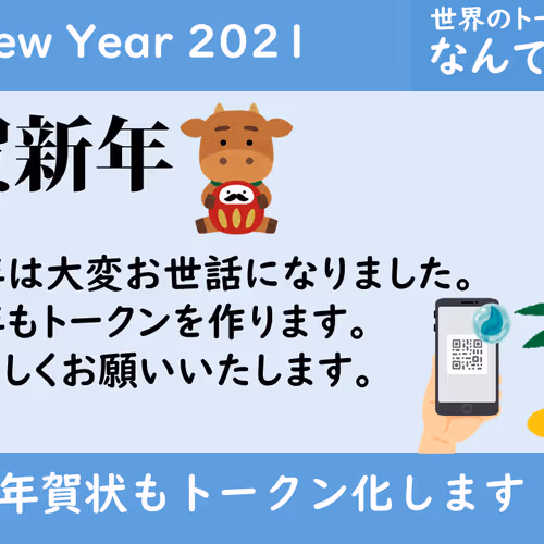 New Years Card 2021