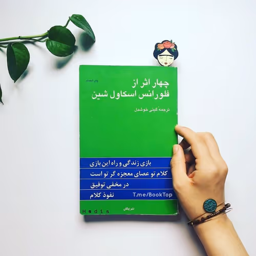 farshads.lens-Collect-2382