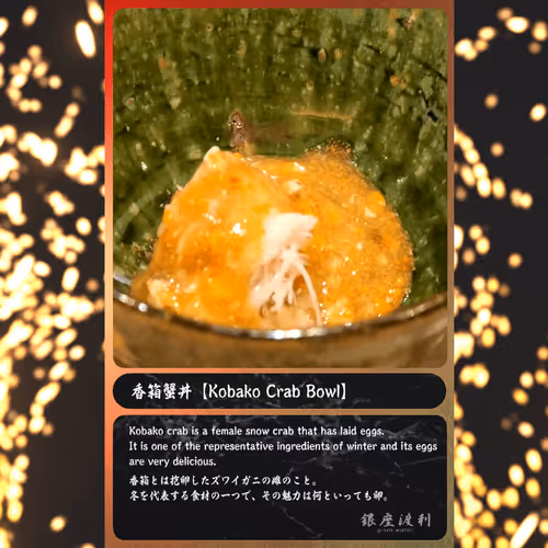 STS_nanakusa14