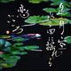 Japanese poems